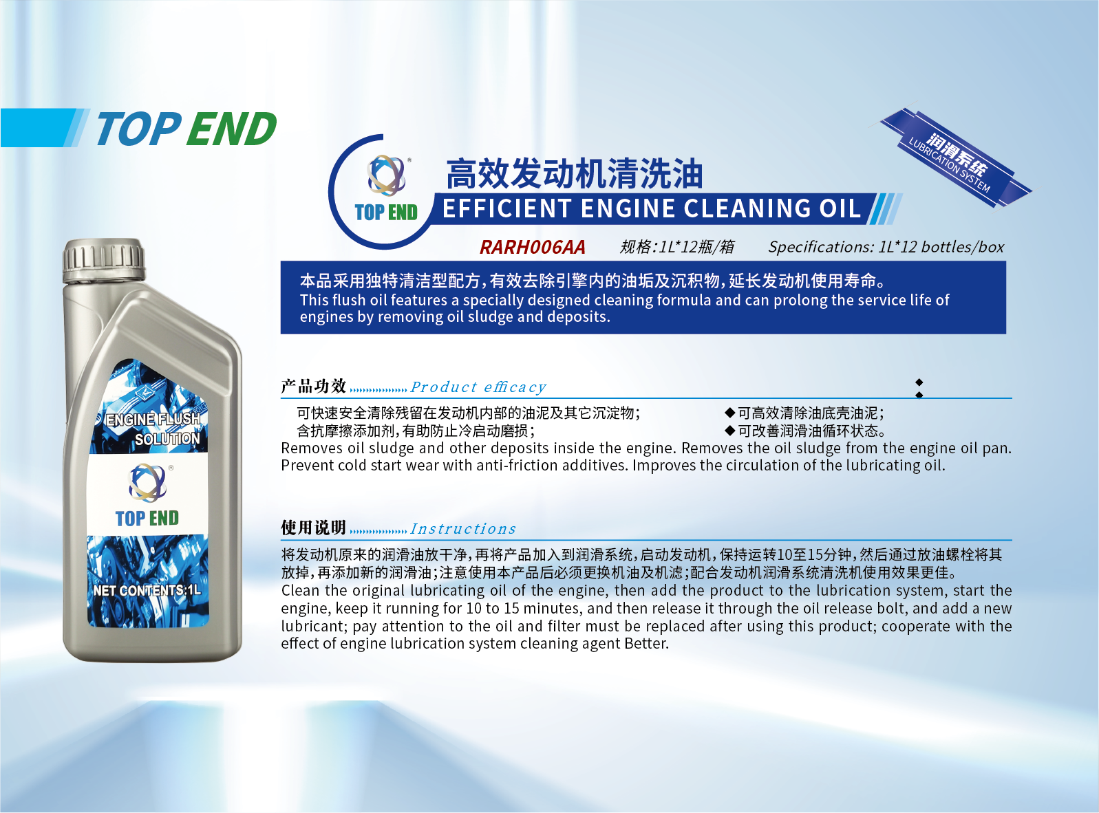 高效發(fā)動機清洗油.png