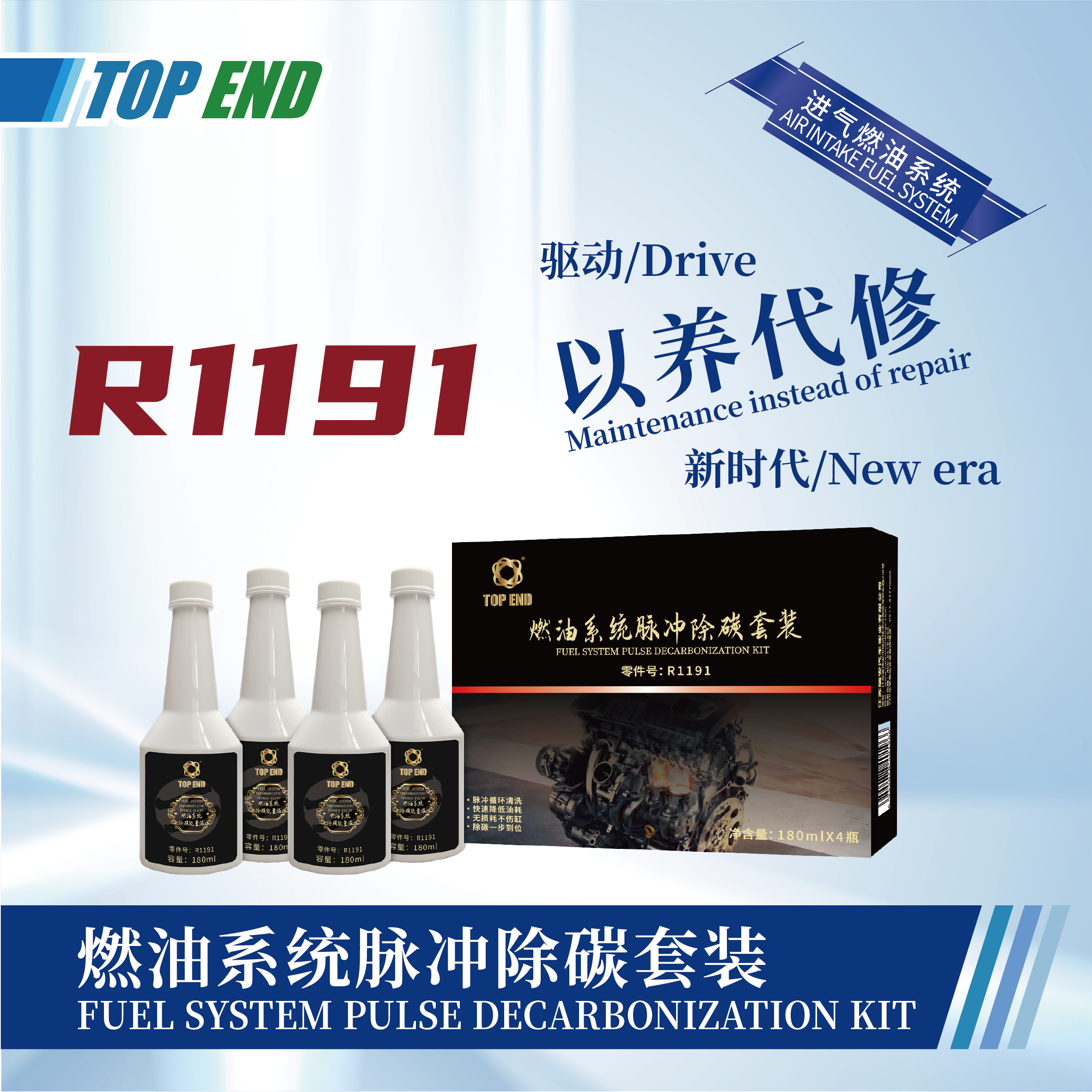 [R1191] 燃油系統(tǒng)脈沖除碳套裝