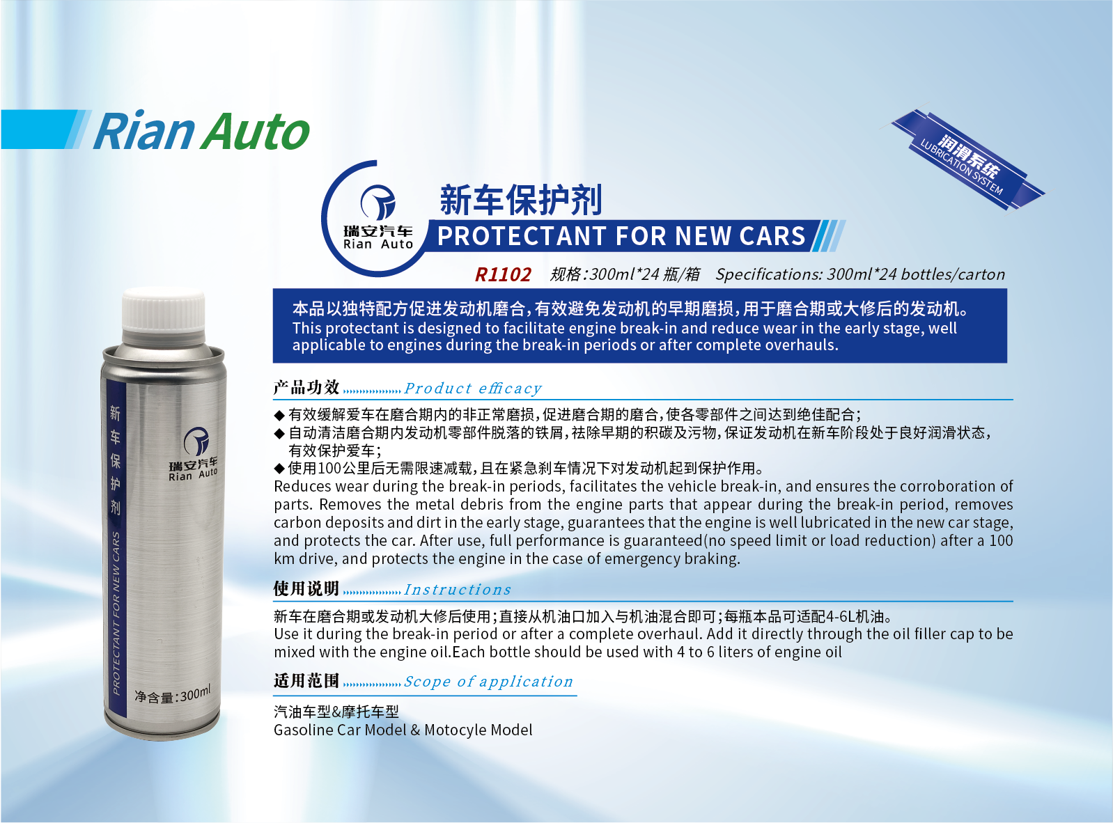 3-新車(chē)保護(hù)劑 (2).png