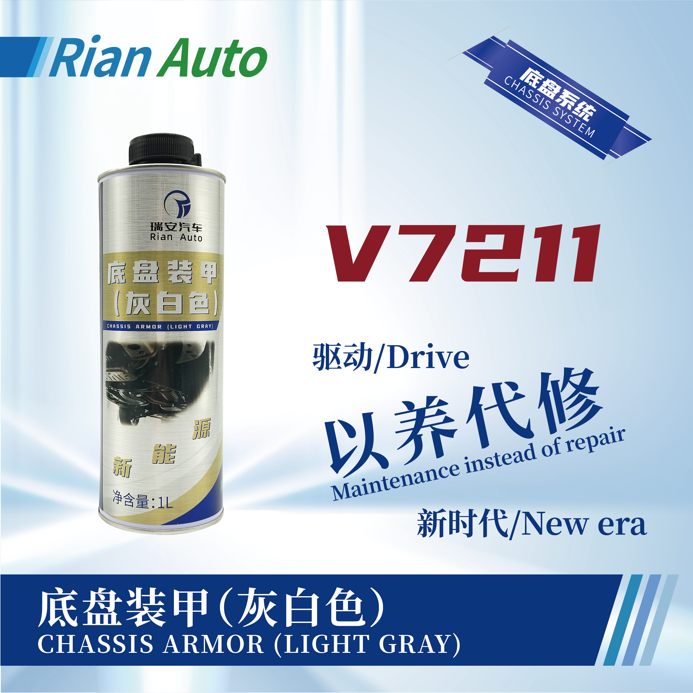 [V7211] 底盤裝甲（灰白色）