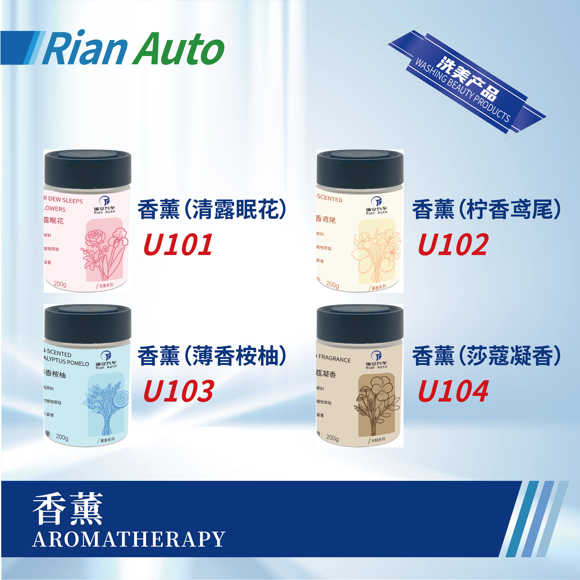 香薰