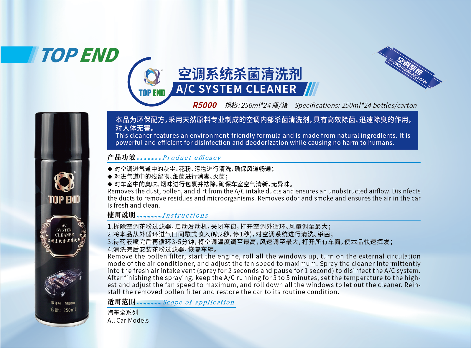 空調(diào)系統(tǒng)殺菌清洗劑.png 空調(diào)系統(tǒng)殺菌清洗劑.png