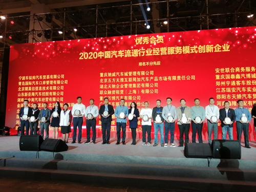 同心遠(yuǎn)望 同力發(fā)展 記江蘇瑞安汽車實(shí)業(yè)受邀參加中國(guó)汽車流通協(xié)會(huì)后市場(chǎng)精品服務(wù)分會(huì)年會(huì)(圖3)