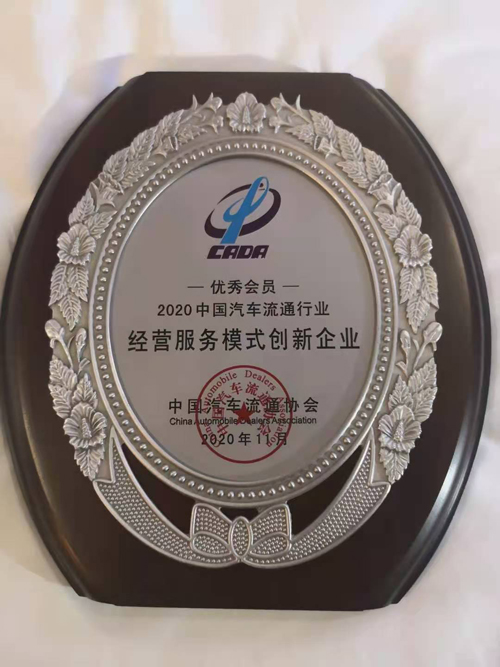 同心遠(yuǎn)望 同力發(fā)展 記江蘇瑞安汽車實(shí)業(yè)受邀參加中國(guó)汽車流通協(xié)會(huì)后市場(chǎng)精品服務(wù)分會(huì)年會(huì)(圖4)